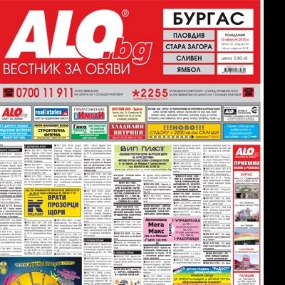 alo